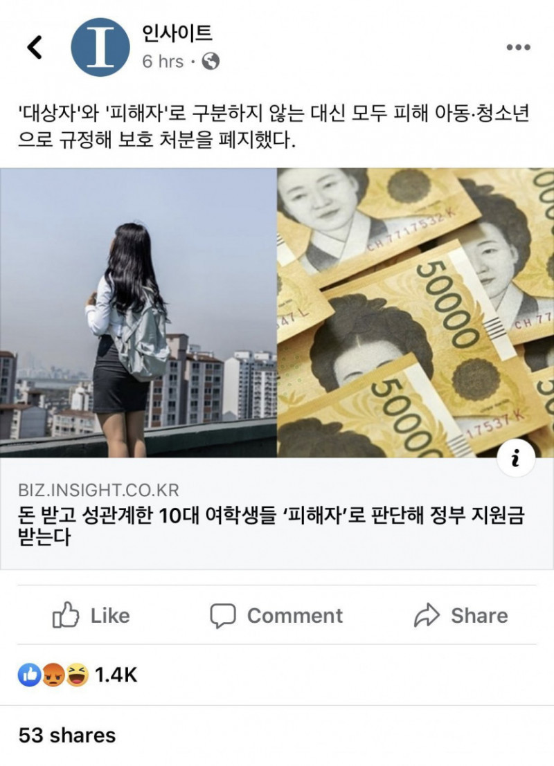 성매매한 10대 여학생 처분