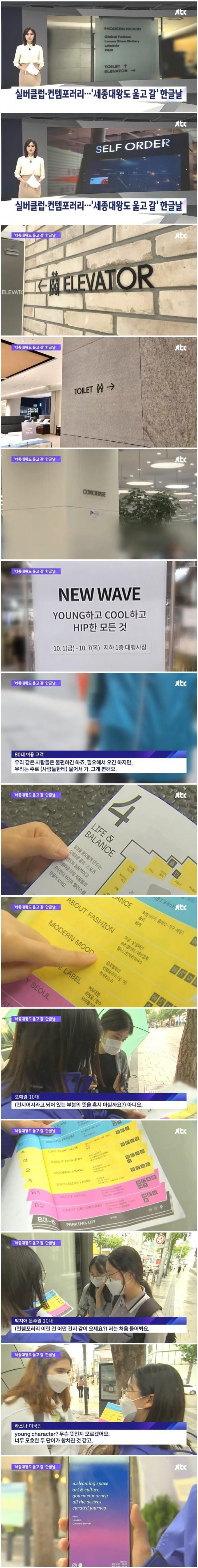 꼴값이라는 말이 딱 어울리는 한국의 영어 표기 근황