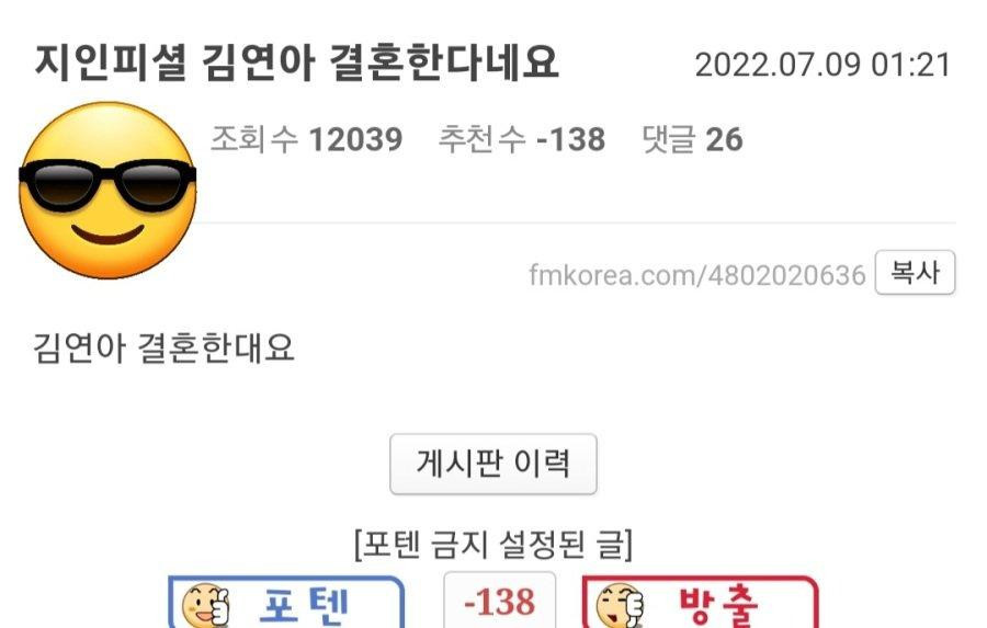 김연아 3년 연애 햇다더니 알사람들은 다 알앗엇군요