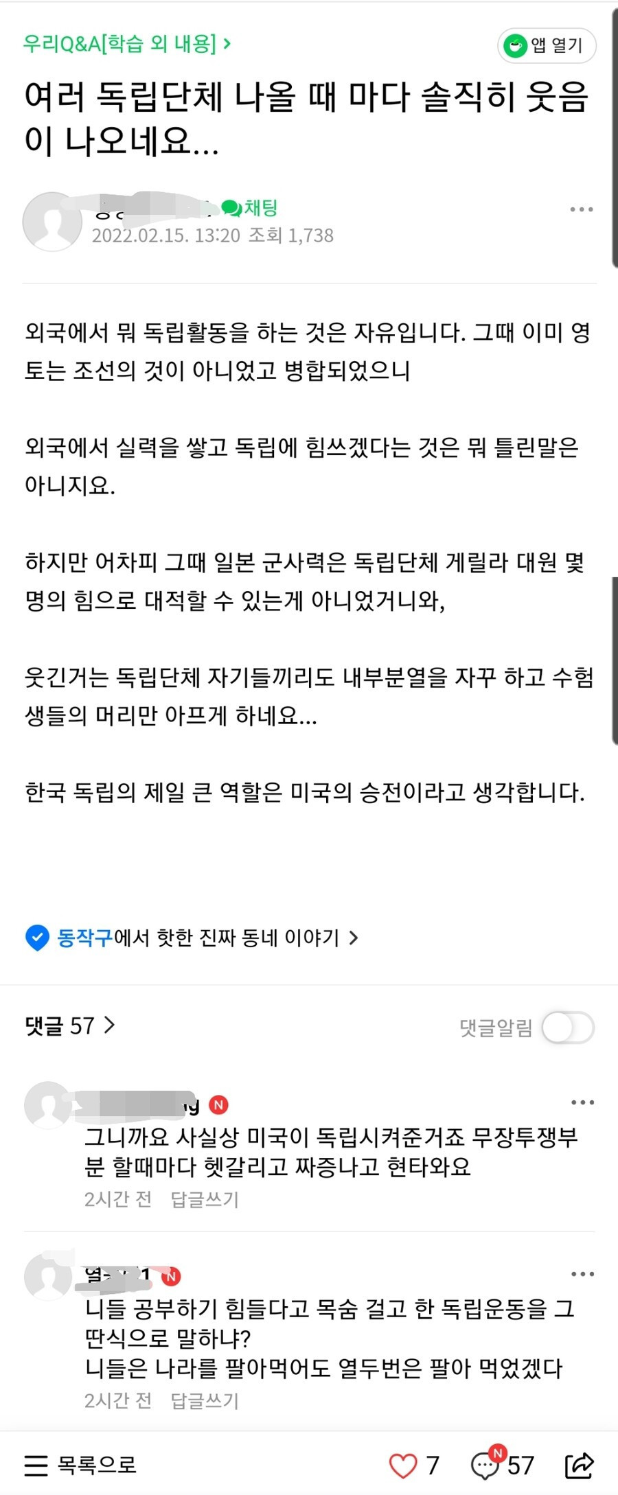 공부하기 싫어서 징징거리는 공시생