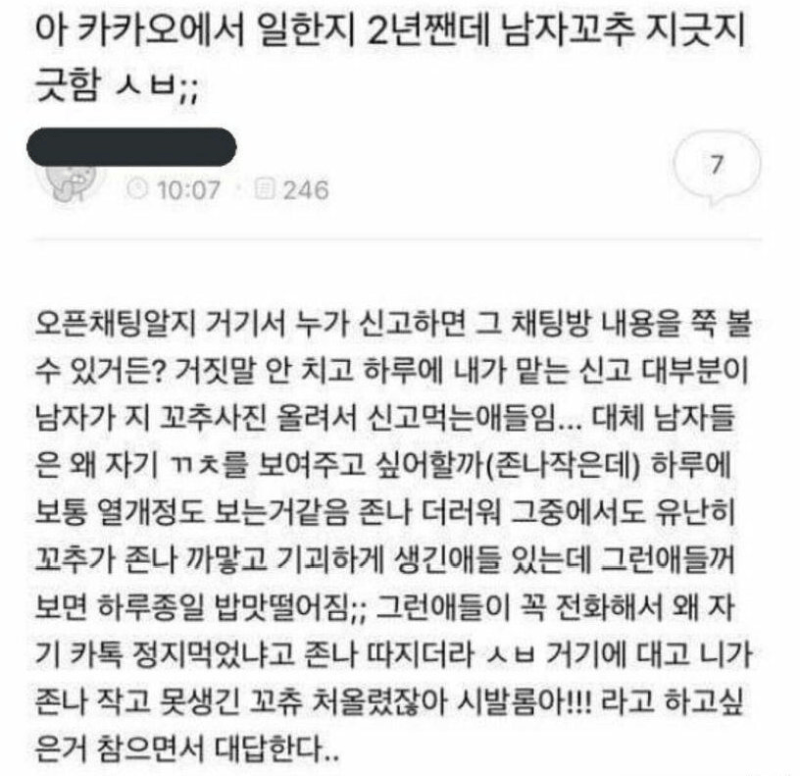 인터넷 회사 썰을 믿으면 안되는 이유.jpg