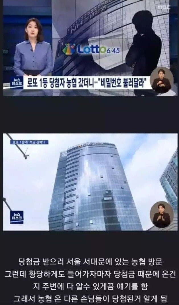 로또 1등 당첨 후기.jpg