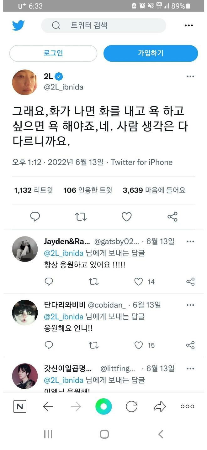 이엘 "화내고 싶으면 화내고 욕하고 싶음 해야죠"