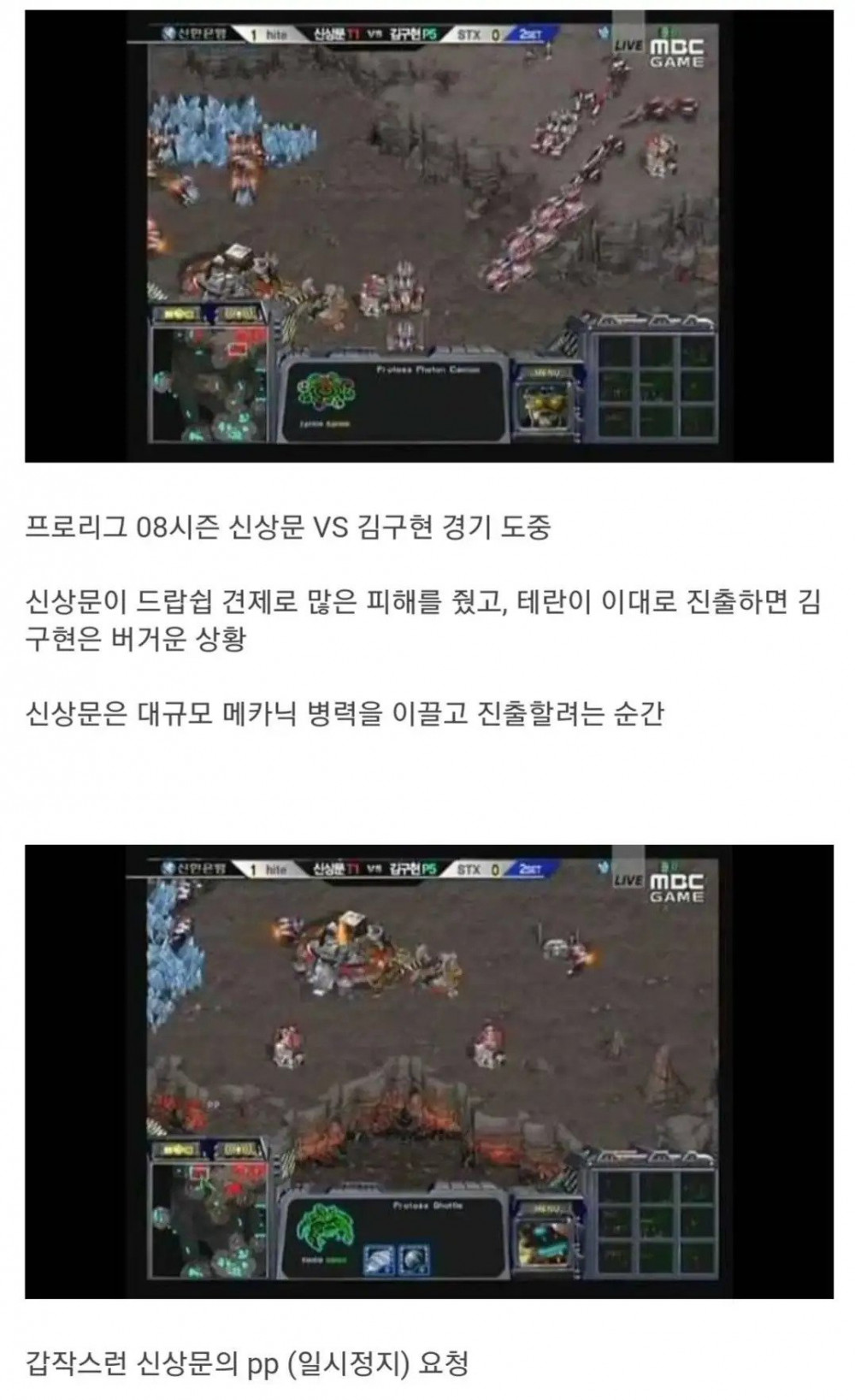 스타판 역사상 가장 어이없던 심판 판정