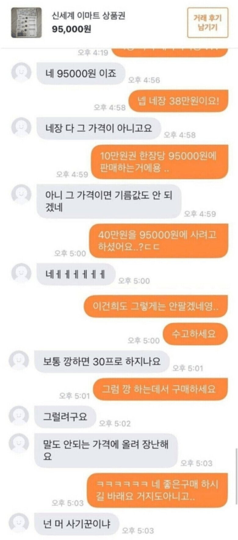 당근마켓의 역대급 할인마