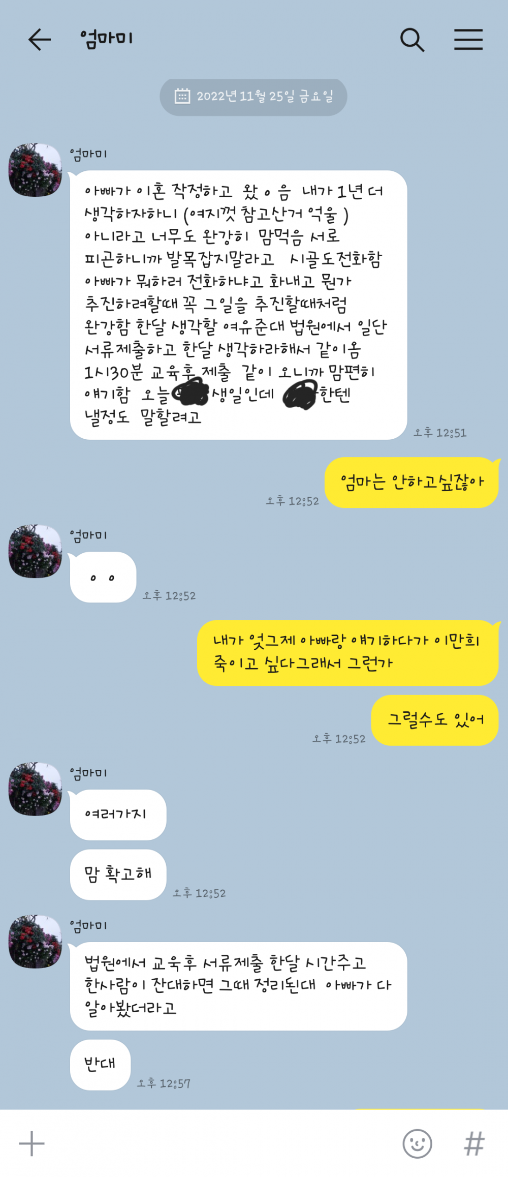 신천지 아빠가 이혼을 원함ㅋㅋㅋ(자작임)