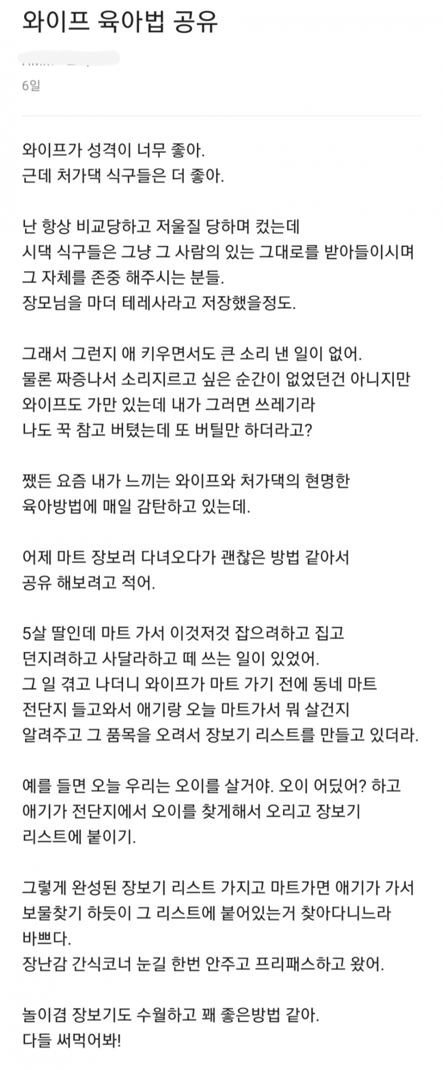 결혼은 무조건 현명한 여자랑 해야 하는 이유