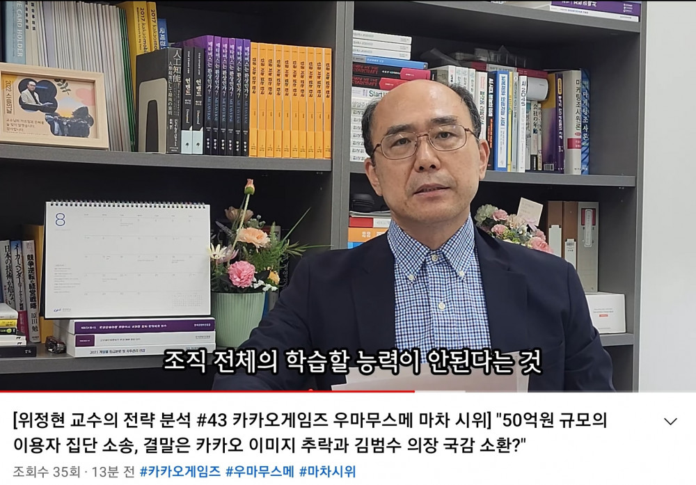 통찰력이 대단하신 한국게임학회 학회장 아저씨