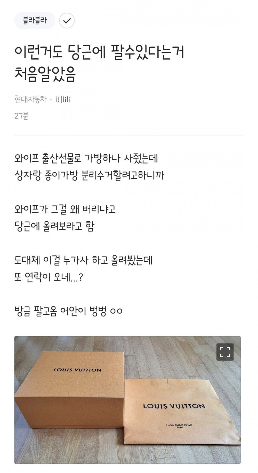 이런거도 당근에 팔수있다는거 처음알았음