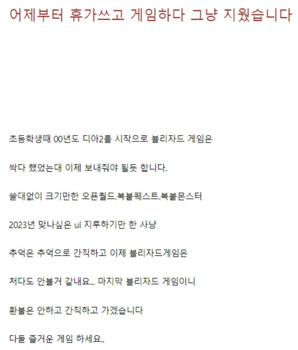 휴가써서 디아4 하다가 지웠습니다