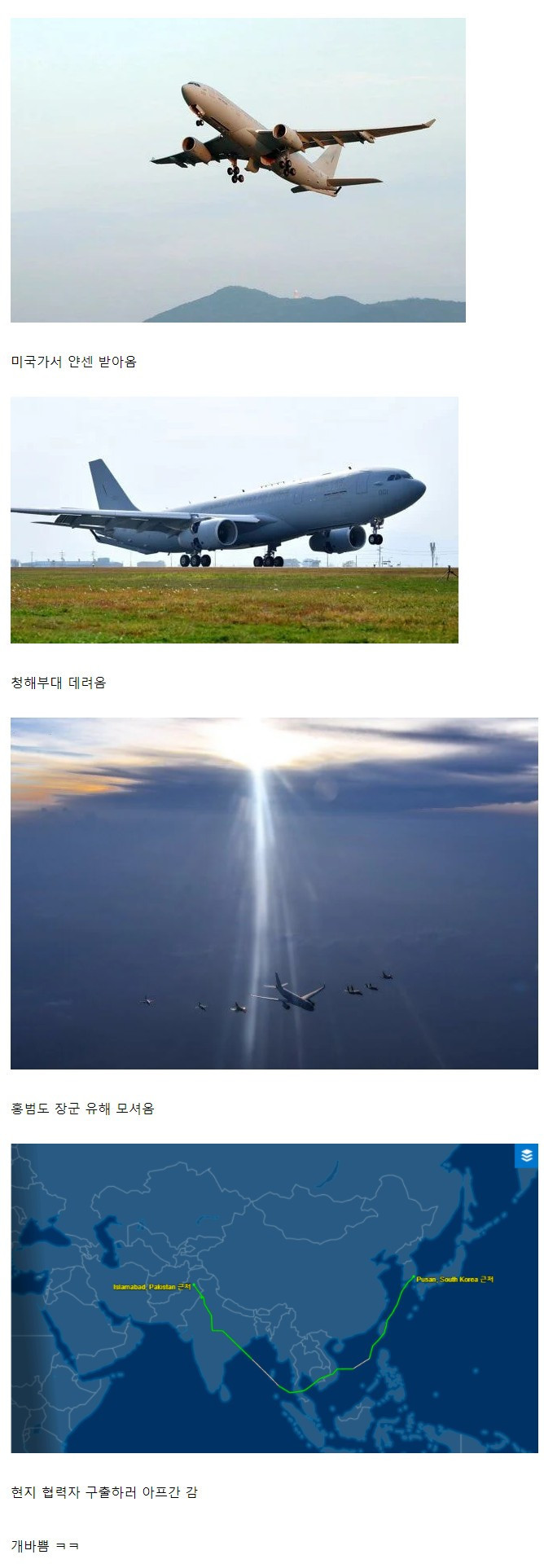 요즘 열일하는 한국 공군 시그너스