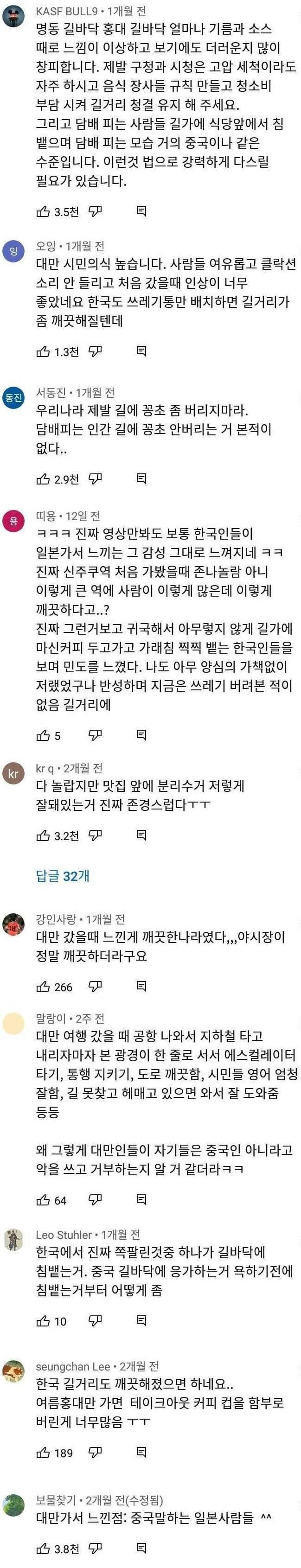 다소 충격적인 '섬짱깨' 대만의 시민의식