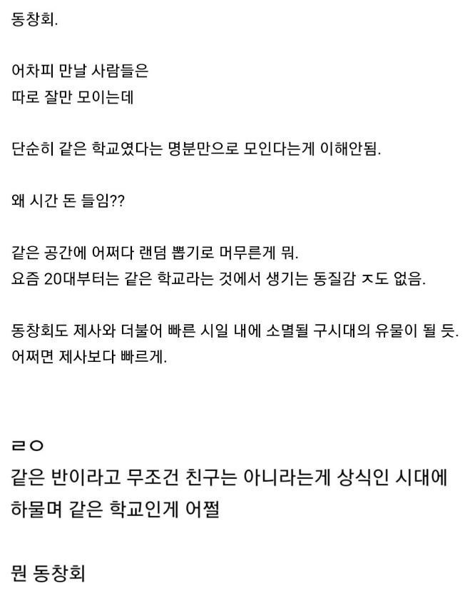 요즘 MZ세대는 거의 안한다는 모임