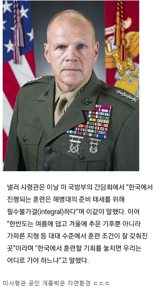 잼버리 사태로 재평가되는 미국 사령관