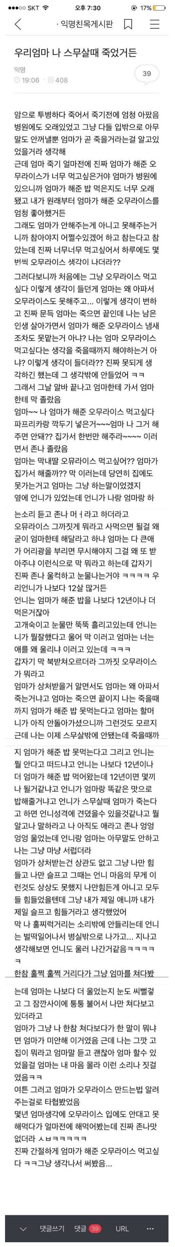 우리 엄마 나 스무살때 죽었거든