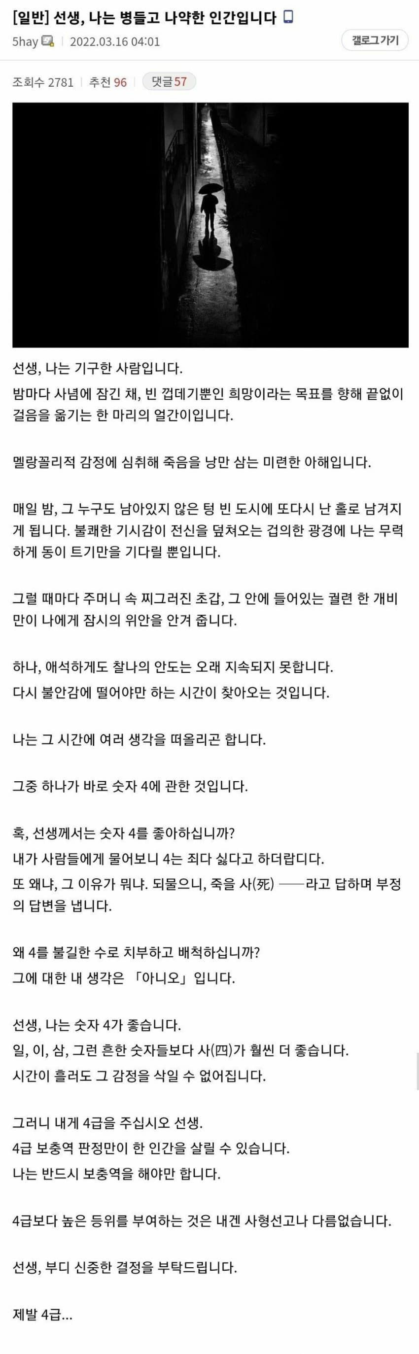 대한민국 순수문학의 미래