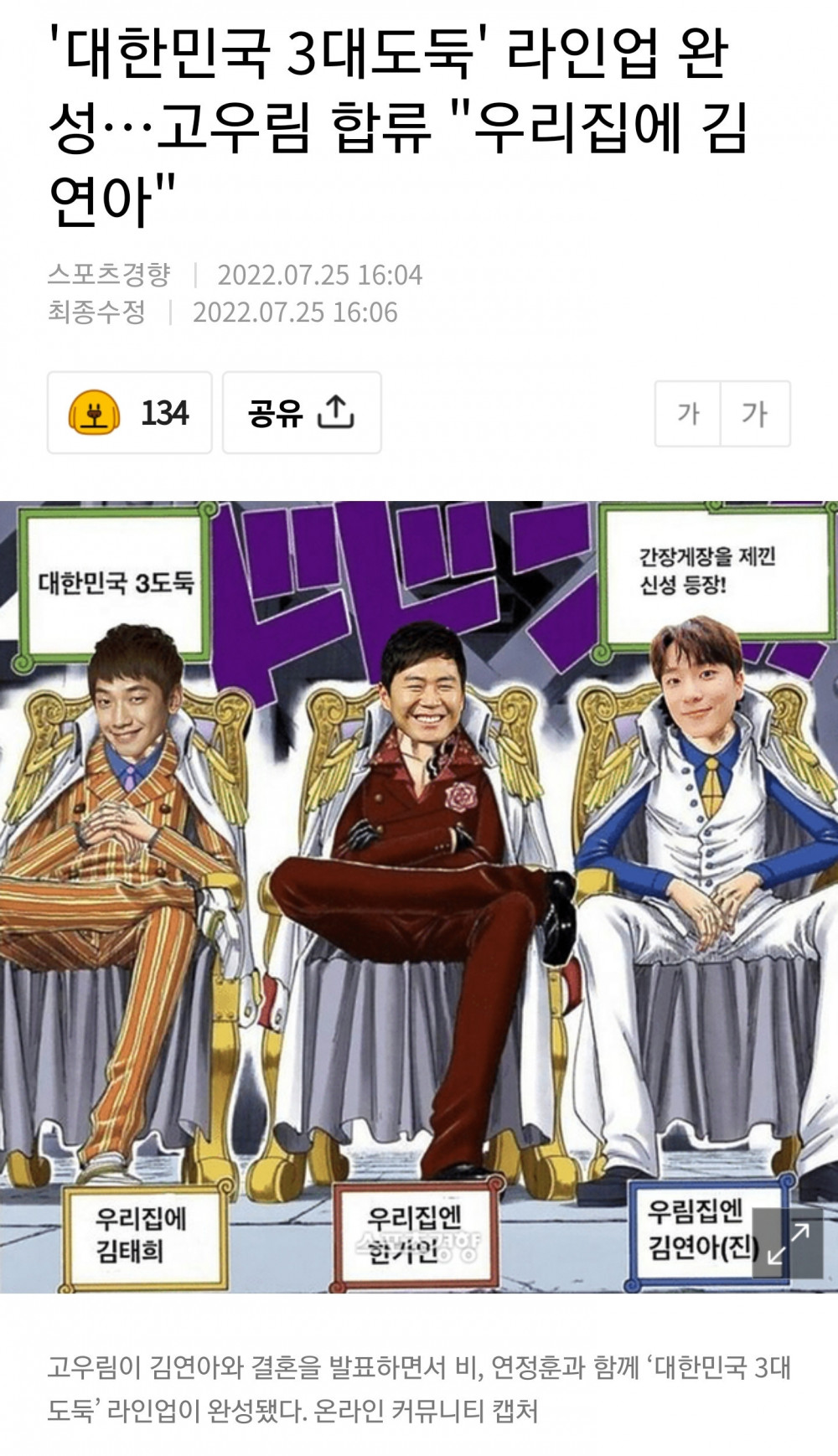 대한민국 3대 도둑 근황...