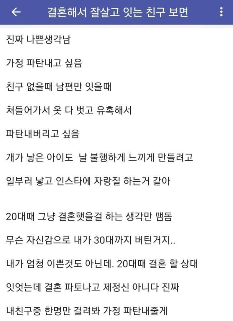 노처녀를 조심하라는 이유 ㄷㄷ.jpg