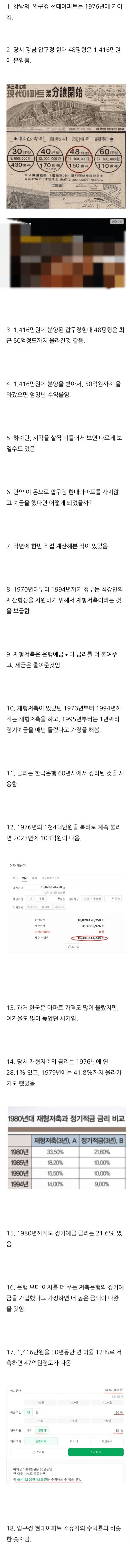 1976년에 강남 아파트를 못 샀다고 후회할 필요 없는 이유 