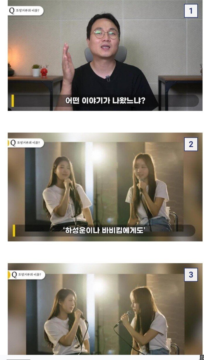 피프티 부모들 '하성운, 바비킴' 투자금 쓰임새 알고싶다