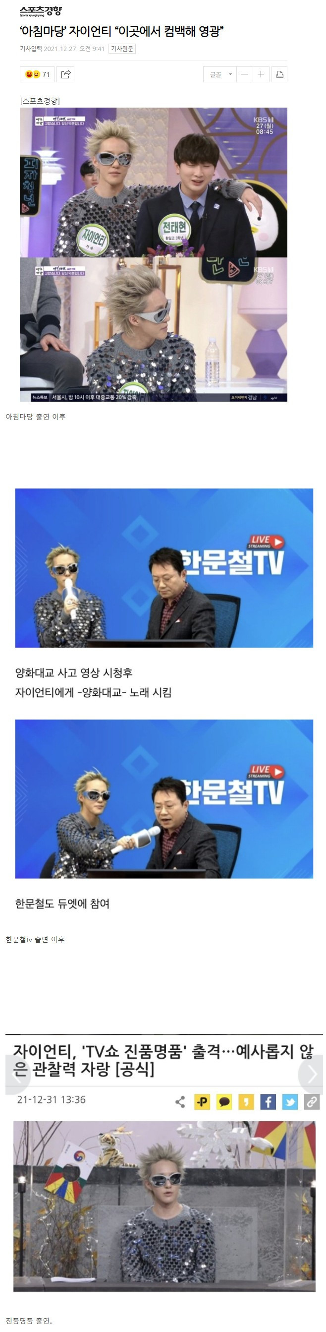 요즘 바쁜 자이언티 근황