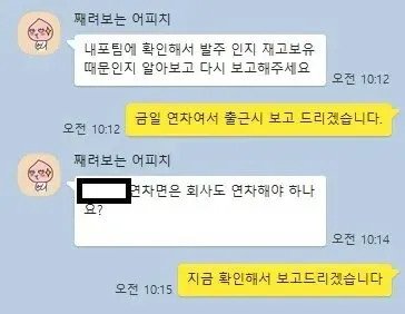 좋소기업에서 연차의 의미