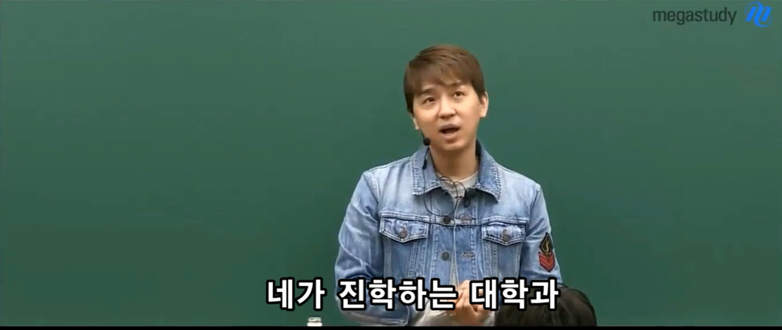 명문대에 가면 좋은 3가지 이유
