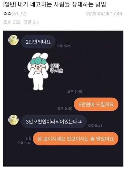 당근마켓 네고충 꼽주는 개꿀팁