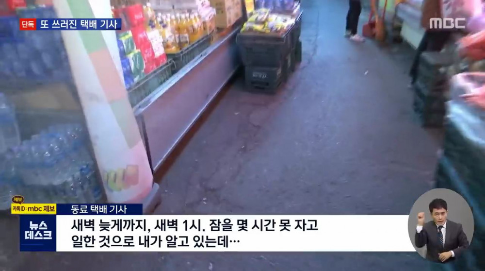 크리스마스 선물 나르다 쓰러진 마흔 살 택배 기사 - 꾸르