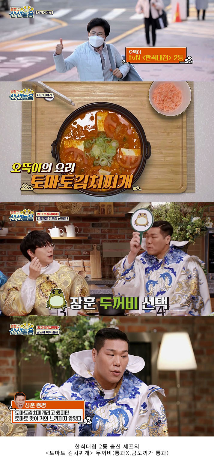 서장훈 입맛