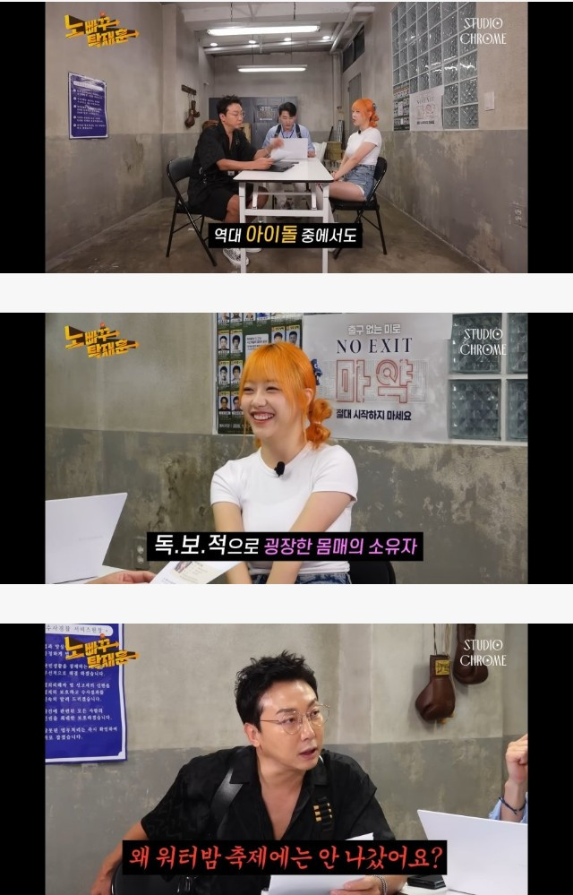 '노빠꾸 탁재훈' 다음주 묵직한 게스트