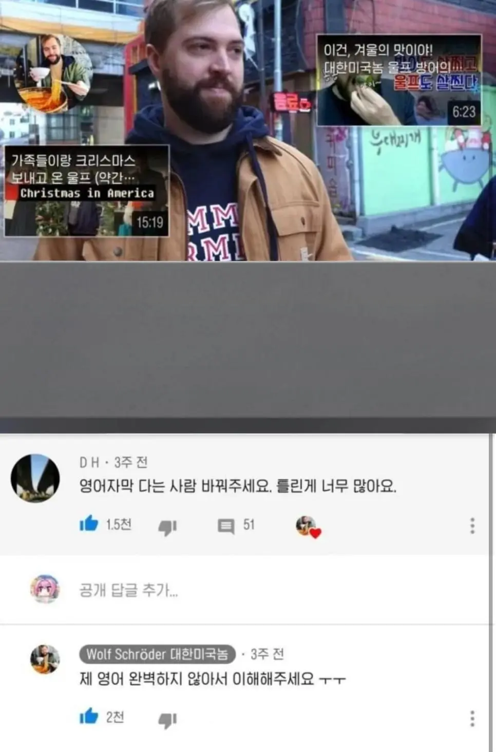 대한미국놈 최신 근황