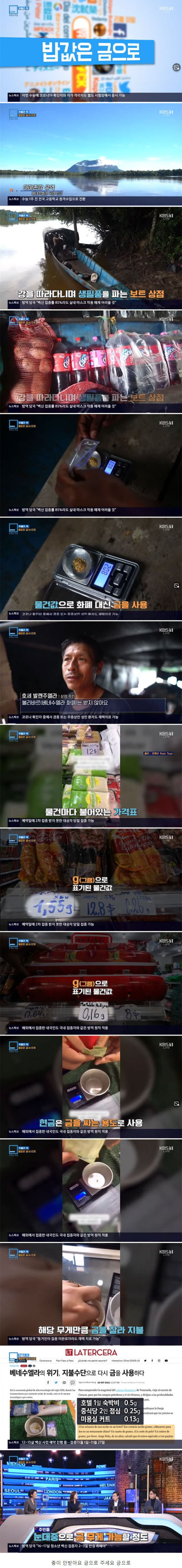 금본위제로 회귀한 베네수엘라