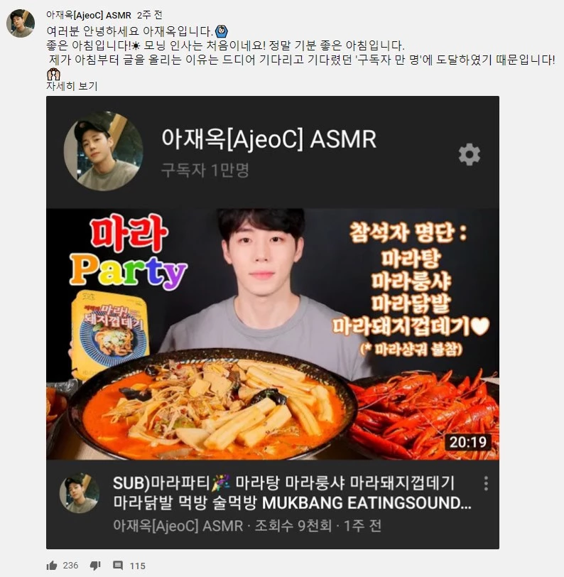 “왜 이렇게 잘 생겼어요?” 연예인 외모, 인기 급상승 중인 먹방 유튜버 '아재옥' (영상)