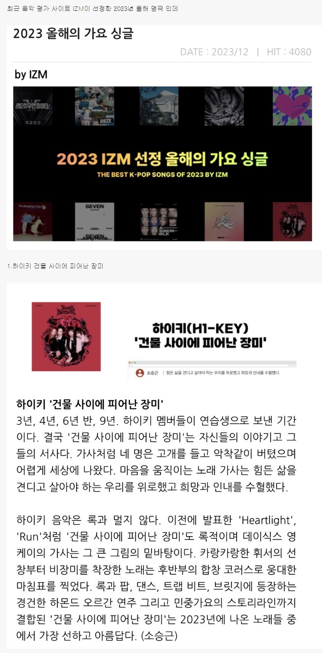 음악 전문가들이 뽑은 올해 걸그룹 명곡 TOP3