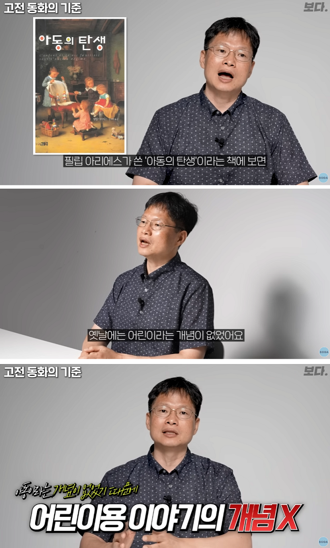유명한 것으로 유명한 아동교육사 이론
