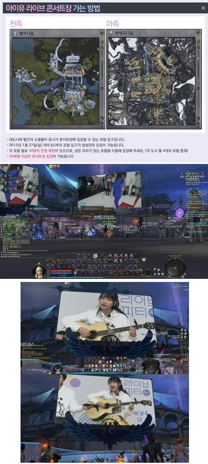 시대를 앞서 갔던 아이유 라이브 온라인 콘서트