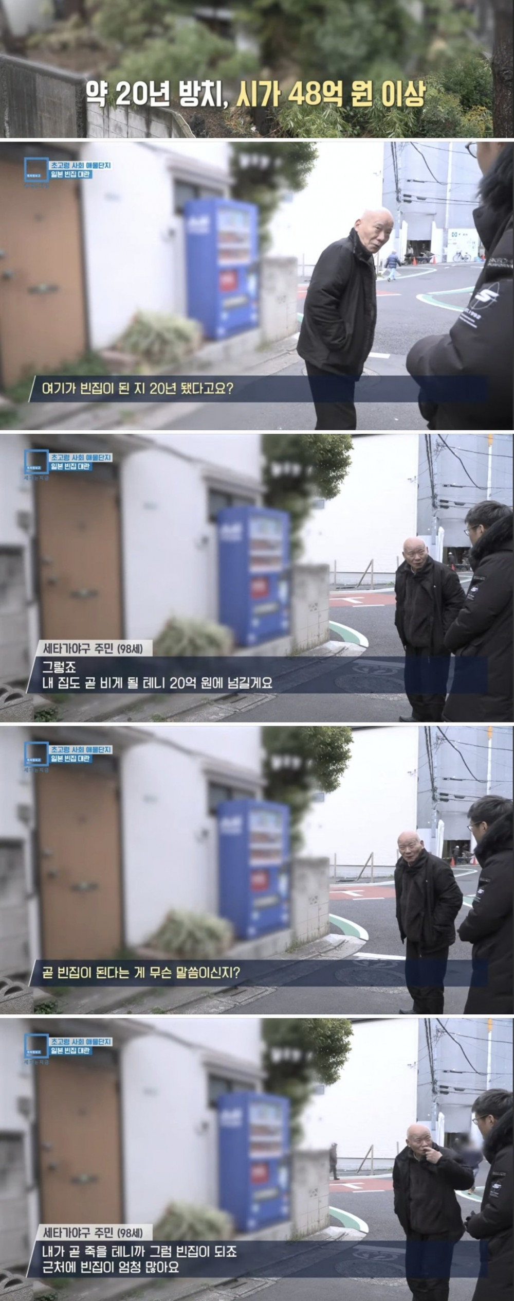 도쿄 집주인 "집 사려고? 좀만 기다렸다가 내 집 사"