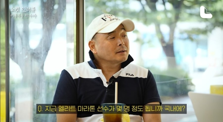 이봉주가 말하는 한국마라톤 현실