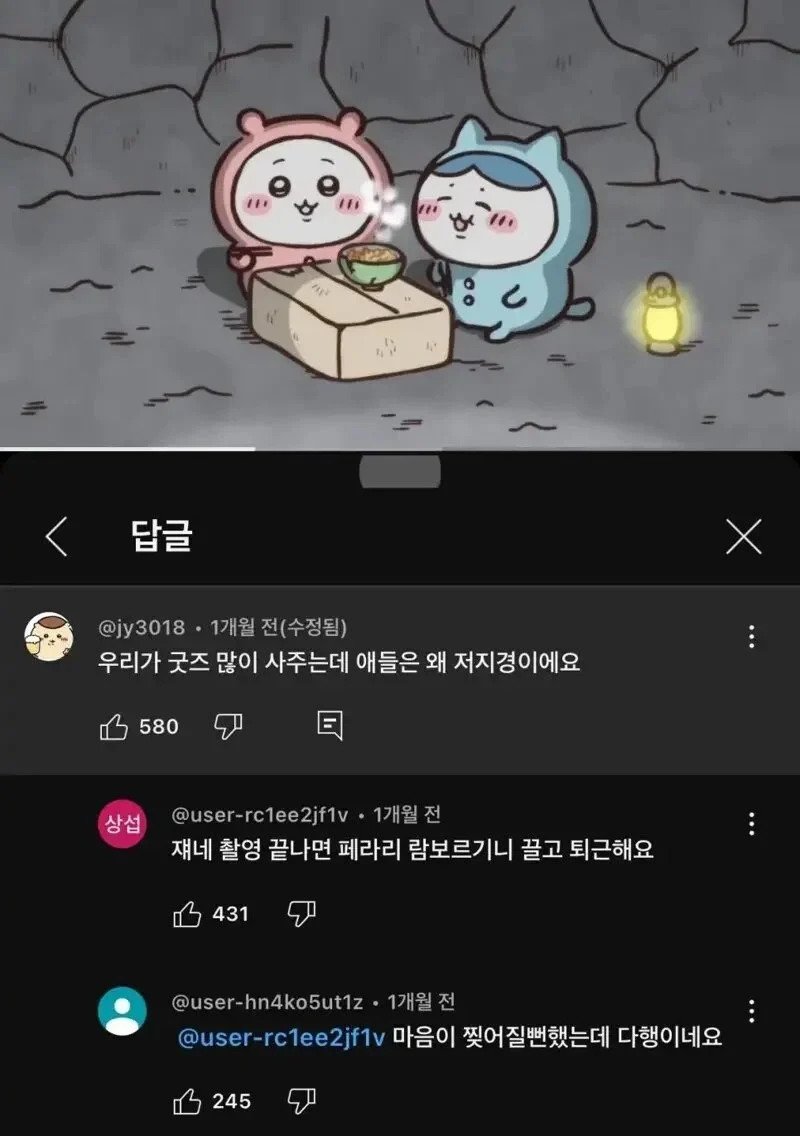 우리가 몰랐던 가난한 캐릭터들의 진실 