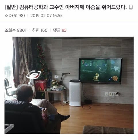 교수님의 게임 취향