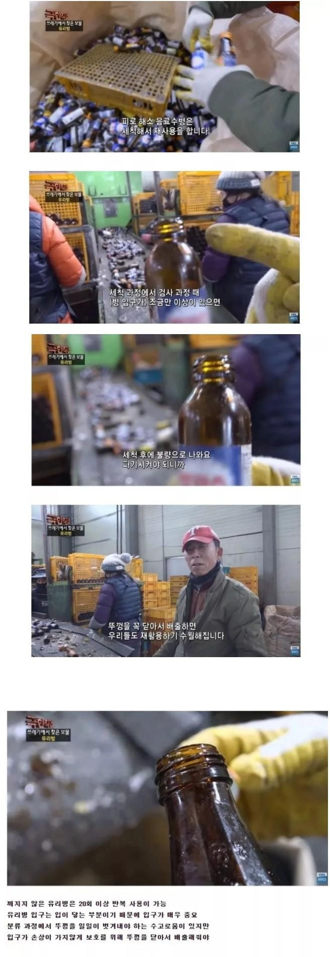 피로 해소 음료의 병은 뚜껑을 닫아서 버려야 됨