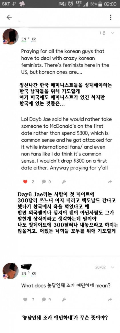 양녀한테 기싸움걸다가 개같이 패배한 한국여자