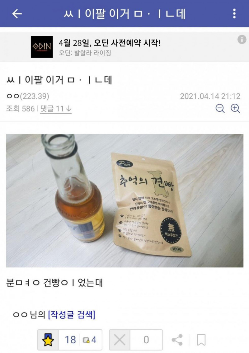 술 안주 레전드ㅋㅋ