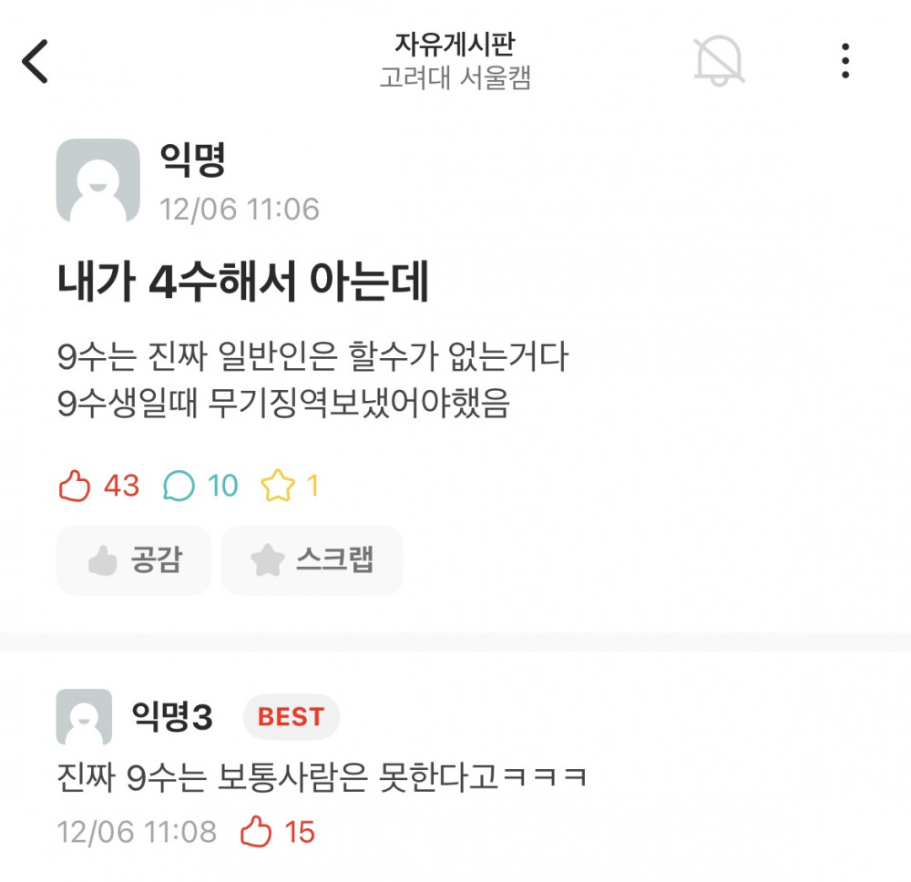 내가 4수해서 아는데