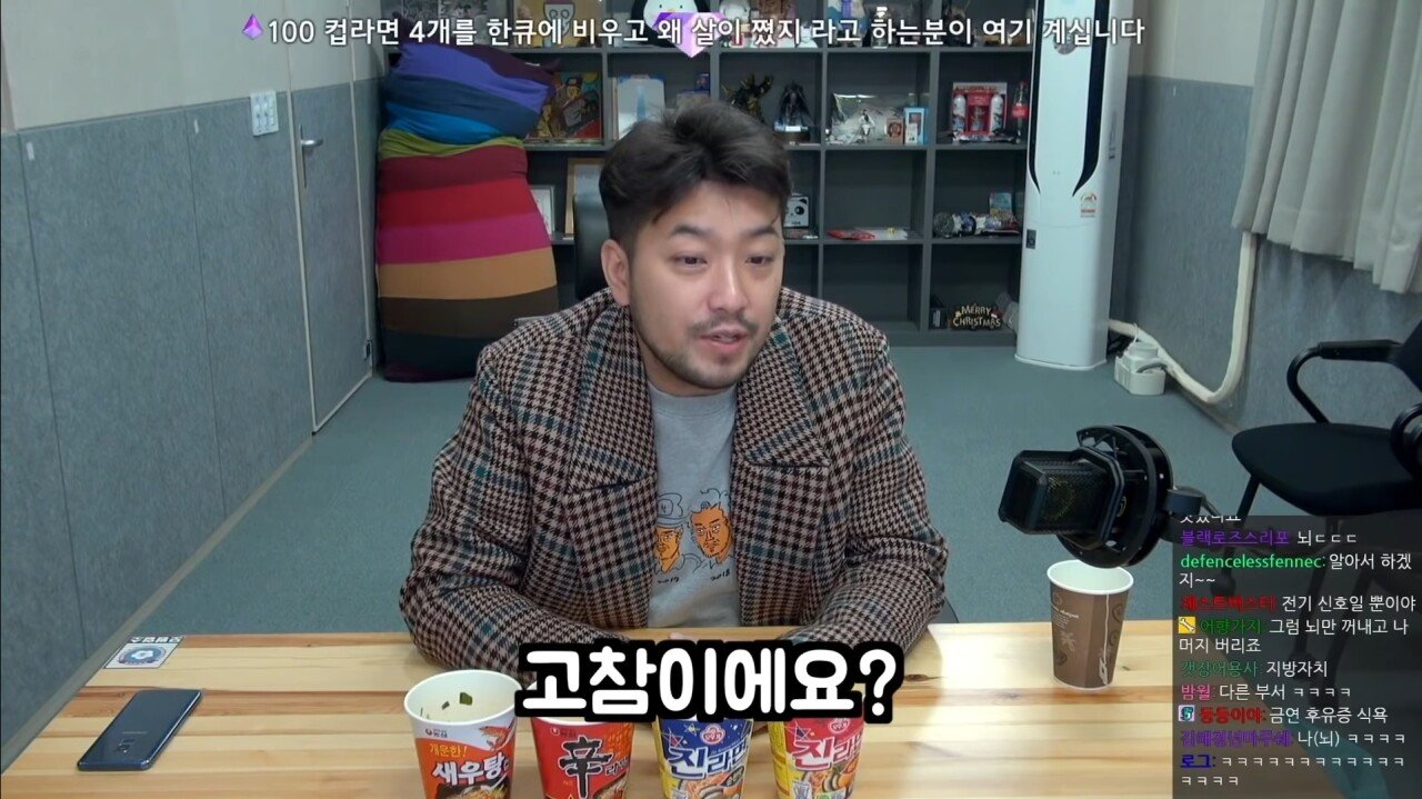 체중 증가에 관한 침착맨식 논리 - 꾸르