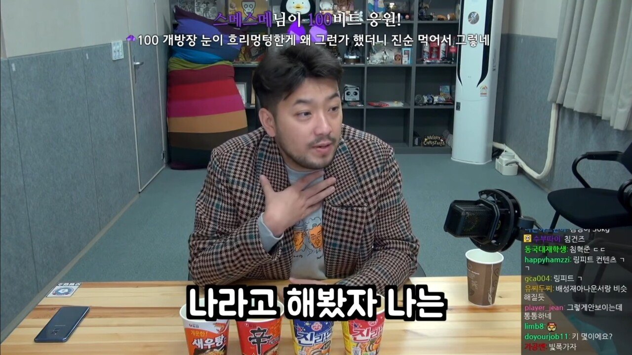 체중 증가에 관한 침착맨식 논리 - 꾸르