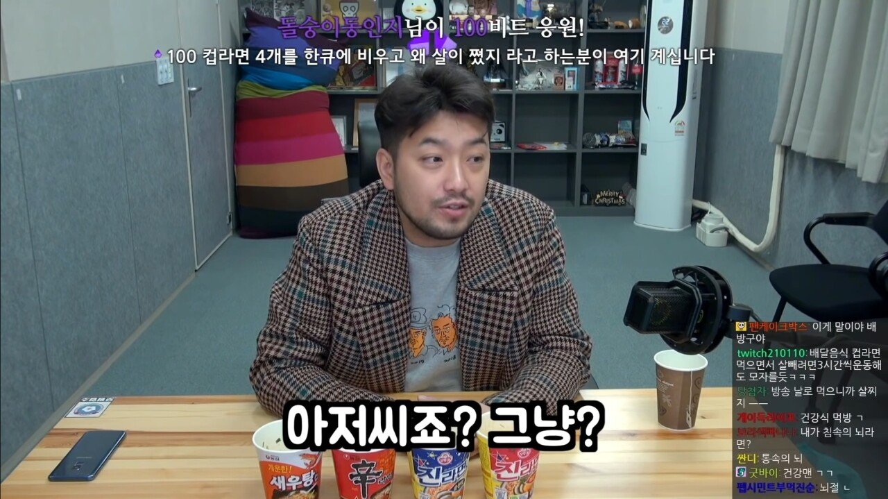 체중 증가에 관한 침착맨식 논리 - 꾸르