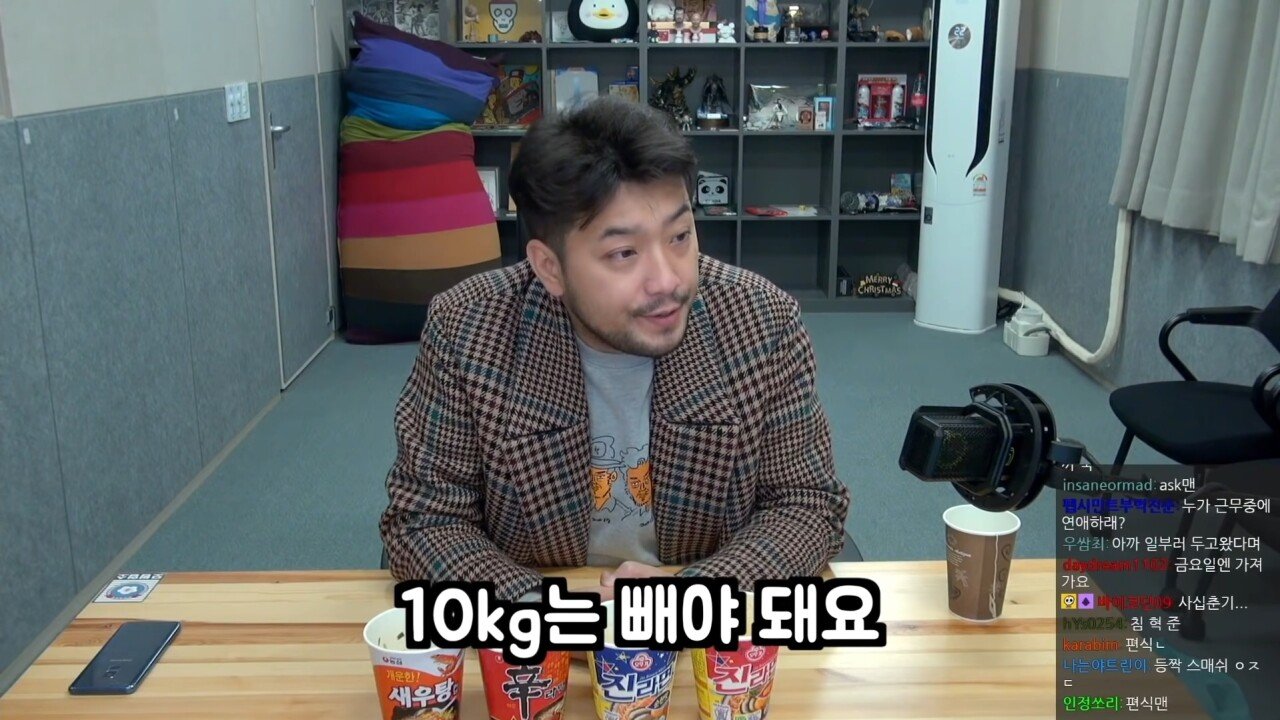 체중 증가에 관한 침착맨식 논리 - 꾸르