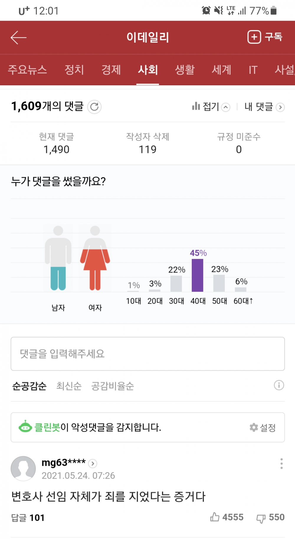 범죄자로 의심당해도 절대 변호사를 선임하면 안되는 이유